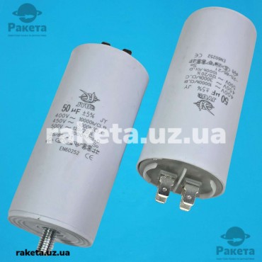 Конденсатор JYUL CBB-60M 50мкф - 450 VAC болт + клеми (50*107 мм) Конденсатор JYUL CBB-60M 50мкф - 450 VAC болт + клеми (50*107 мм)