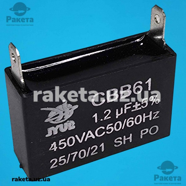 Конденсатор JYUL 1,2мкф 450 VAC прямокутний 35x16x25