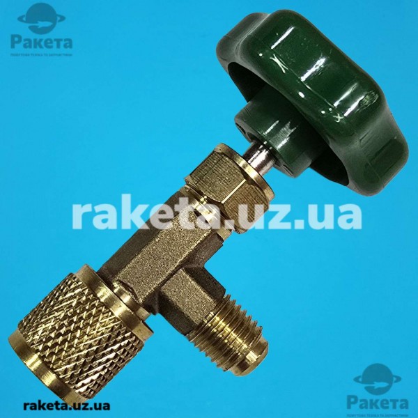 Кран-клапан для фреону R-134а, R-507а, R-404a, R-407c, R-410a, R-32 під балони з клапаном Шредера, подвійним