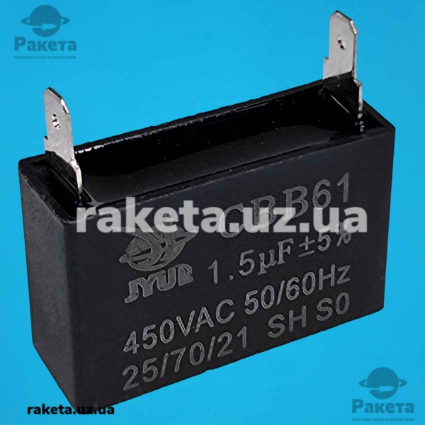 Конденсатор JYUL 1,5мкф 450 VAC прямокутний 35x16x25