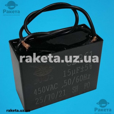 Конденсатор JYUL CBB-61 15,0мкф 450 VAC прямокутний провід 41х58 Конденсатор JYUL CBB-61 15,0мкф 450 VAC прямокутний провід 41х58