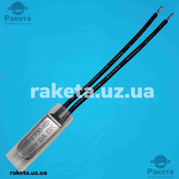 Термозапобіжник (термореле) KSD-9700, 130°C, 10A