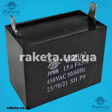 Конденсатор JYUL 15мкф 450 VAC прямокутний 58x28x43 Конденсатор JYUL 15мкф 450 VAC прямокутний 58x28x43