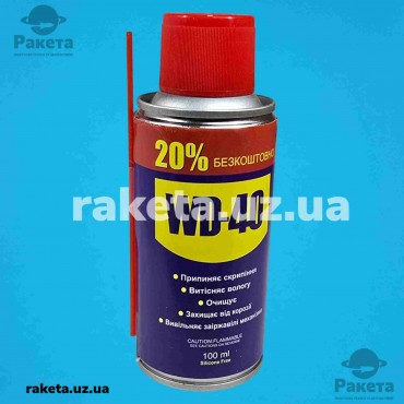 Смазка універсальна WD-40 100 мл Смазка універсальна WD-40 100 мл