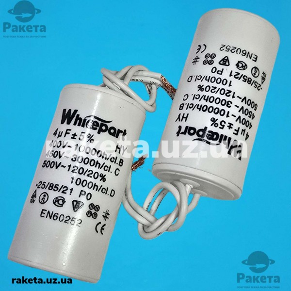 Конденсатор Whicepart 4 мкФ 450 VAC провід (25х51 мм)