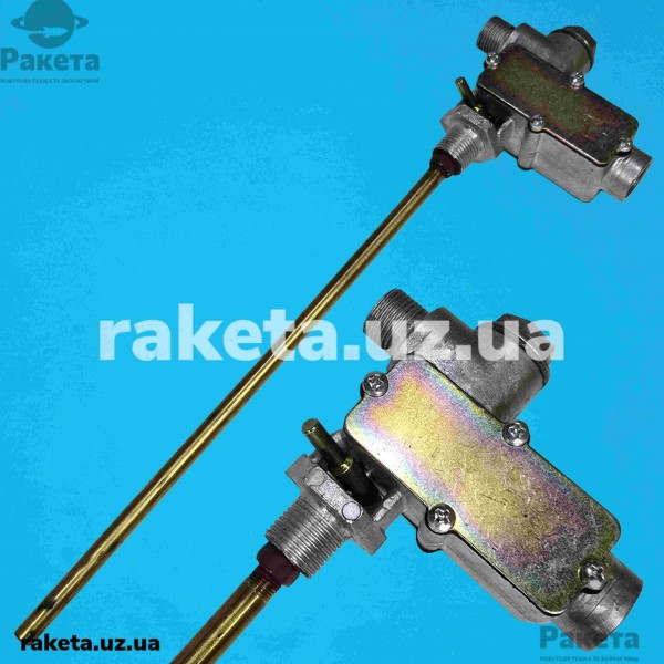 Терморегулятор для автоматики АПОК-1 бронзовий довгий L=300 мм, зовнішнє+внутрішнє різьблення, запірний механізм - кулька