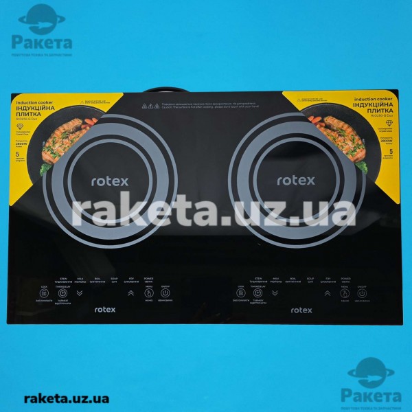Індукційна плита Rotex RIO250-G 2800 Вт 2-х камфорна, склокерамічне покриття, автоматичне виявлення посуду, діапазон автомвтичної підтримки температури: 80-270°C, 36х60 см