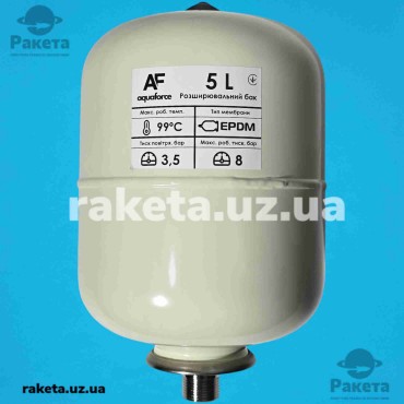 Розширювальний бак для системи опалення AquaForce 5 літрів, 3/4" Розширювальний бак для системи опалення AquaForce 5 літрів, 3/4"