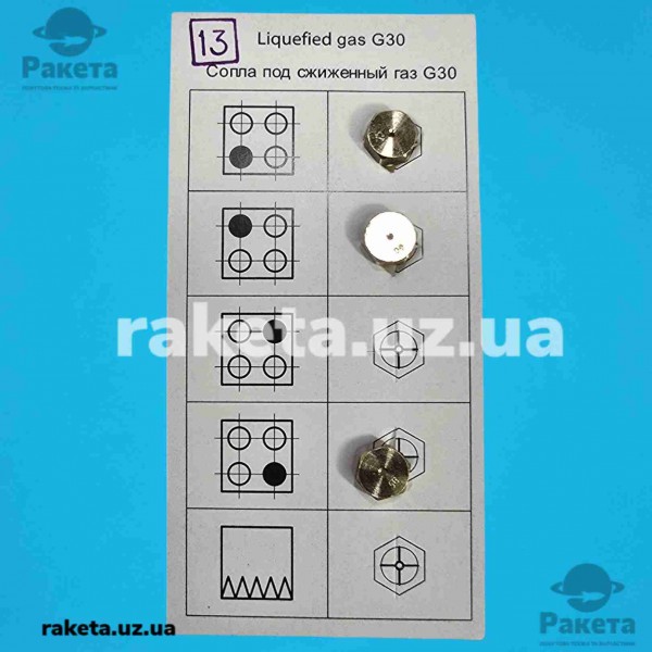 Набір форсунок (сопел) для газової плити Greta 3 шт (скраплений газ: 60, 75, 85) Набір форсунок (сопел) для газової плити Greta 3 шт (скраплений газ: 60, 75, 85)