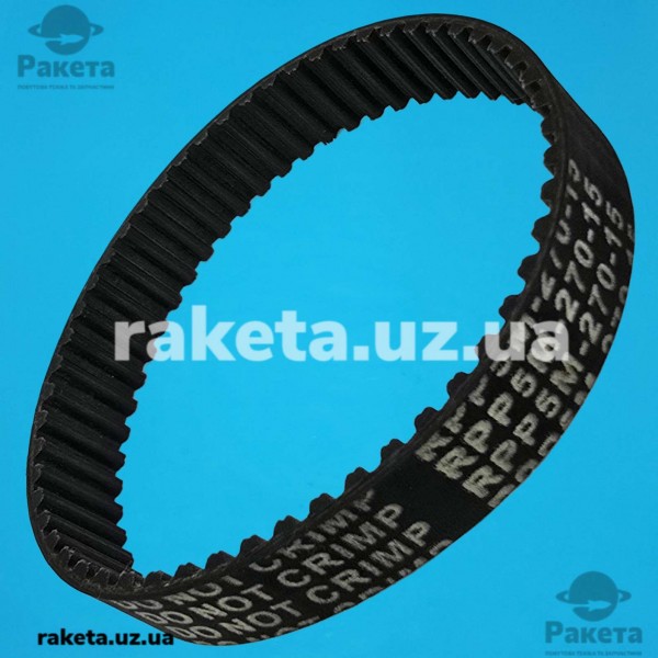 Ремінь зубчастий RPP5M-270-15
