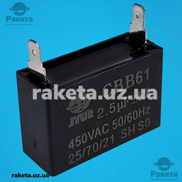 Конденсатор JYUL 2,5мкф 450 VAC прямокутний 38x20x30