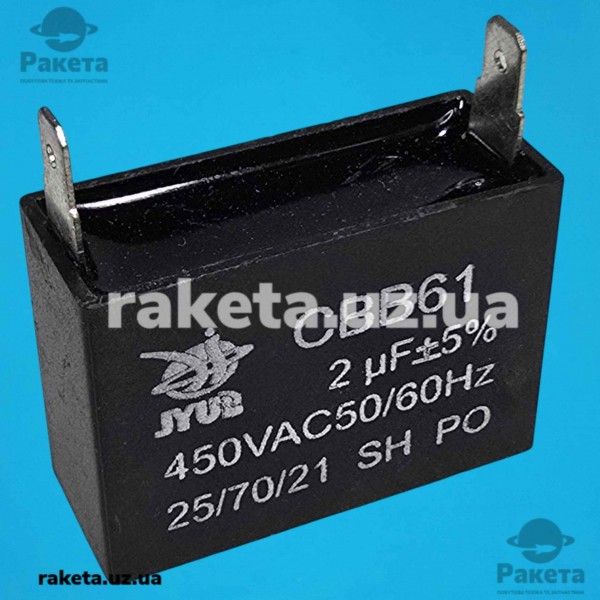 Конденсатор JYUL 2мкф 450 VAC прямокутний 39x16x25