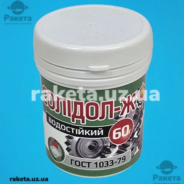 Мастило Солідол - ж 60 гр Україна Мастило Солідол - ж 60 гр Україна