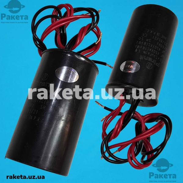 Конденсатор 5+10 мкФ 450 VAC провід