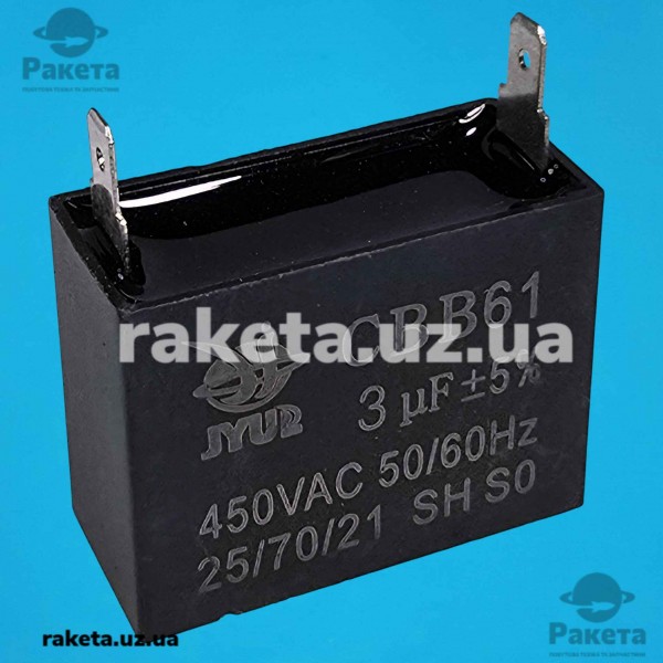 Конденсатор JYUL 3мкф 450 VAC прямокутний 38x20x30
