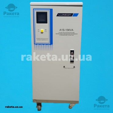 Стабілізатор напруги Luxeon AVR A1S 15 KVA