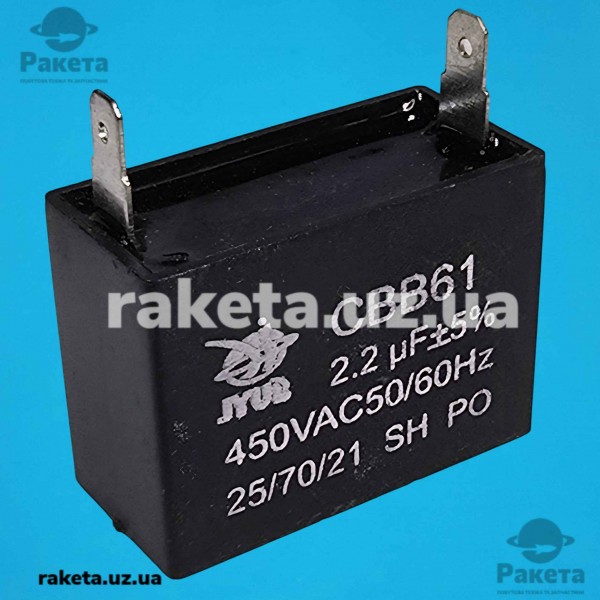 Конденсатор JYUL 2,2мкф 450 VAC прямокутний 38x20x30