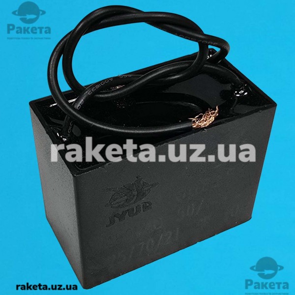 Конденсатор JYUL CBB-61 8,0мкф 450 VAC прямокутний провід 32х46