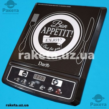 Індукційна плита Dario DHP2144D_Bon_Appetit 2000W 1-но камфорна, 8 рівнів потужності, 4 програми