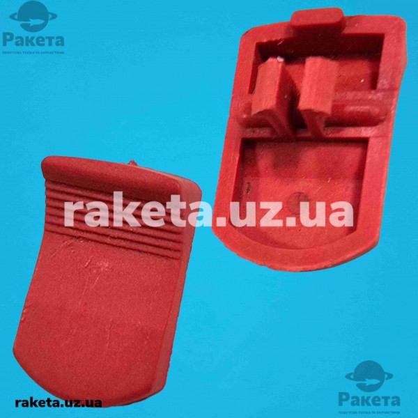 Клавіша - повзун болгарки Stern 115B/125H 18*28 мм Клавіша - повзун болгарки Stern 115B/125H 18*28 мм