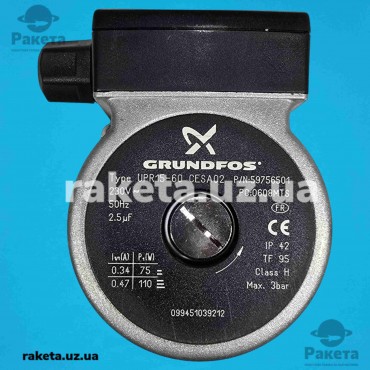 Насос-катушка для газового котла Beretta UPS15-60 №59756501, 2,5 мкФ Grundfos оригінал