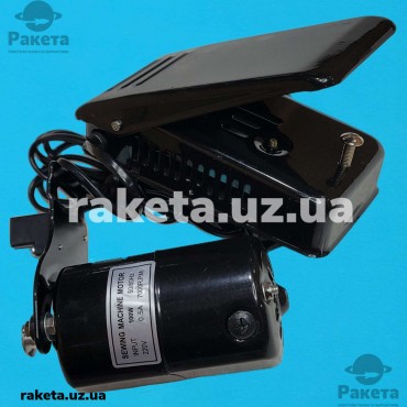 Двигун для швейної машини з педаллю 100W, 6000 об/хвил, універсальний Двигун для швейної машини з педаллю 100W, 6000 об/хвил, універсальний