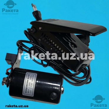 Двигун для швейної машини з педаллю 180W, 9000 об/хвил, універсальний Двигун для швейної машини з педаллю 180W, 9000 об/хвил, універсальний