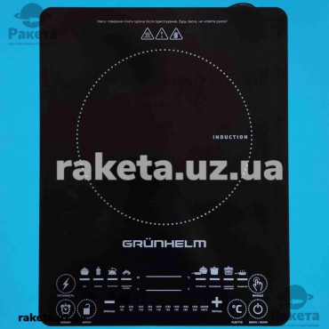 Індукційна плита Grunhelm GI-922, потужність 2000 Вт, таймер 240 хв, LED дисплей, кількість програм 9, розмір 290х370 мм