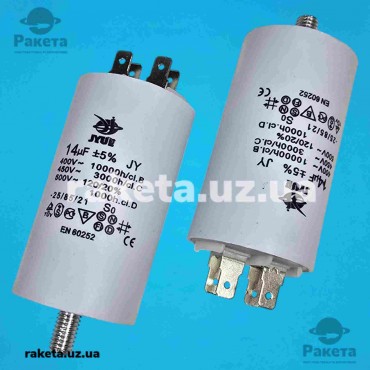 Конденсатор COK CBB-60M 14мкф - 450 VAC болт + клеми (34*66 мм) Конденсатор COK CBB-60M 14мкф - 450 VAC болт + клеми (34*66 мм)