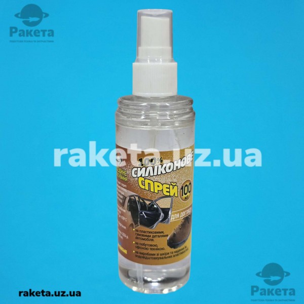 Мастило-спрей силіконове 100 мл Мастило-спрей силіконове 100 мл
