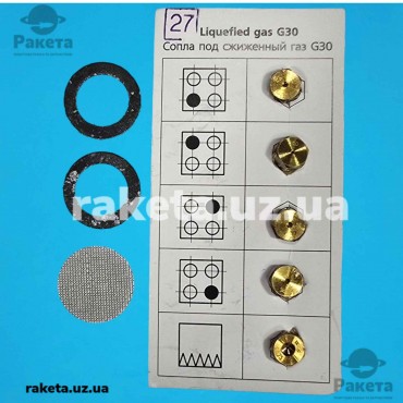 Набір форсунок (сопел) для газової плити Nord, Грета, Ariston, Indesit компл 5 шт (скраплений газ) Набір форсунок (сопел) для газової плити Nord, Грета, Ariston, Indesit компл 5 шт (скраплений газ)