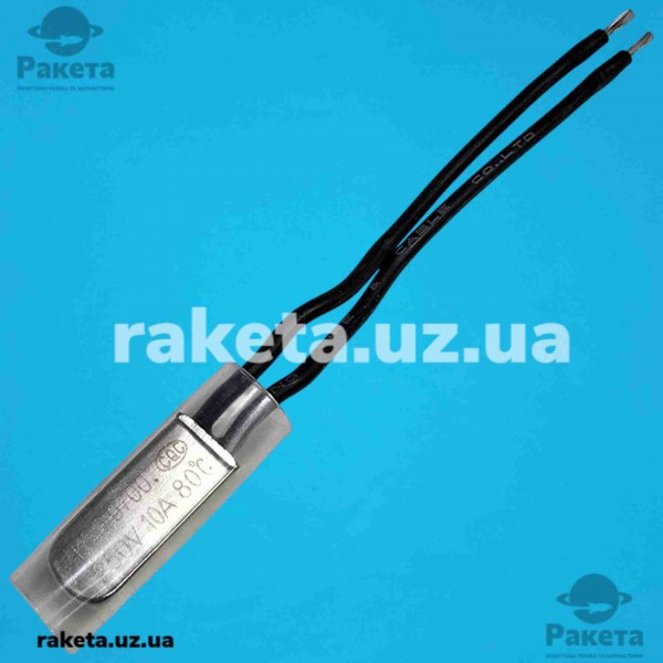 Термозапобіжник (термореле) KSD-9700, 80°C, 10A