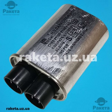 Конденсатор високовольтний для мікрохвильової печі 1.00 мкФ 2100 В