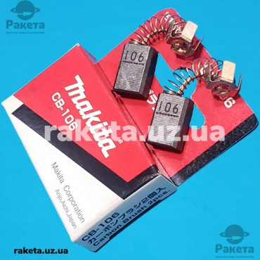 Щітки 6х10х15 Makita CB-106 оригінал 181410-1